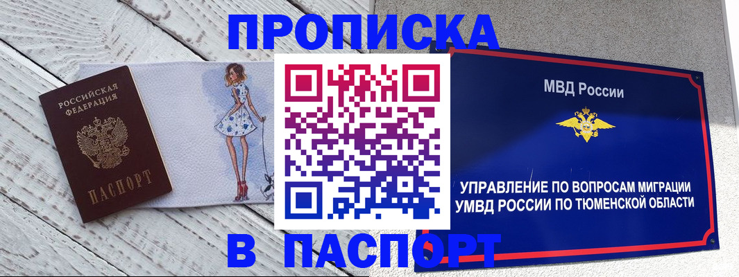 временная регистрация недорого в Зеленокумске