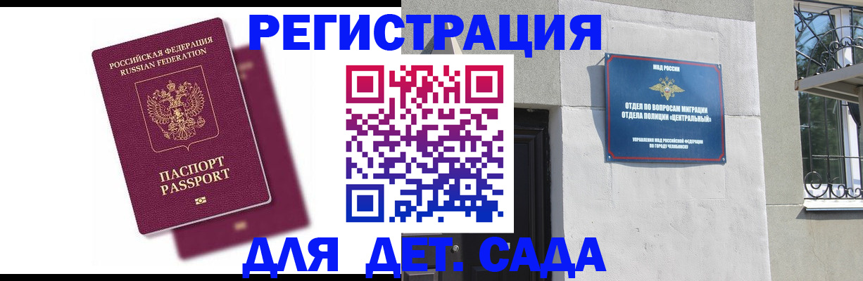 прописка гарантия в Зеленокумске